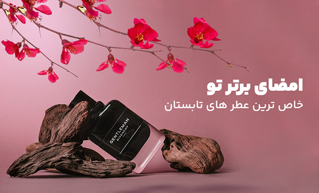پنکک فلورمار مدل تراکوتا شماره25